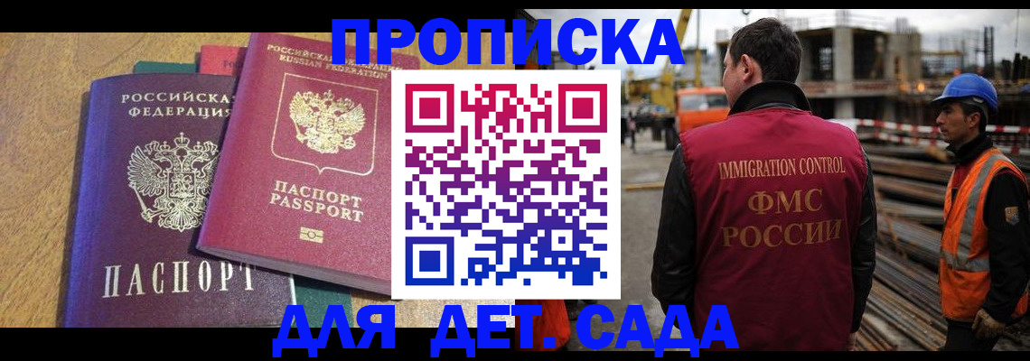 временная регистрация гарантия в Заринске